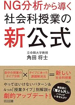【中古】 新社会科授業づくりの指導事例（9） 61dl+vO2cEL._AC_UF350,
